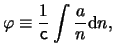 $\displaystyle \varphi \equiv \frac{ 1 }{ \ensuremath{\mathsf{c}}} \int{ \frac{ a }{ n } \mathrm{ d } n },$