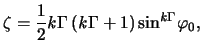 $\displaystyle \zeta = \frac{1}{2} \mathit{k} \Gamma \left( \mathit{k} \Gamma + 1 \right) \sin^{ \mathit{k} \Gamma} \! \varphi_0,$